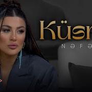 Nəfəs Küsmə