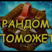 Был Леха Стал Лепеха Томатос
