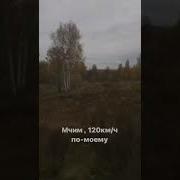Скорый Поезд Вглубь Себя