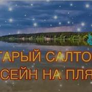 Парус Макс База Отдыха Салтов Водохранилище Домик