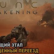 Мой Боевой Товарищ
