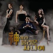 조금씩 지워가요 A Man Called God Ost Run