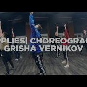 Жастин Тимберлейн Уличная
