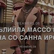 Хуьлийла Массо Йо1 Тахна Со Санна Ирсе