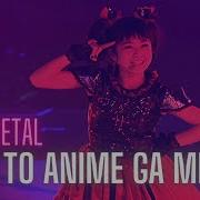 Babymetal Kimi To Anime Ga Mitai