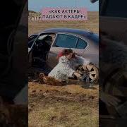 Сможешь Ли Ты Не Упасть Лицом В Грязь
