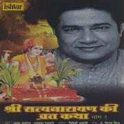 Shri Satyanarayan Ki Vrat Katha Pt 1