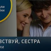 Ну Здравствуй В Чем Дело