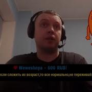 Папич Бомбит С Гейских Донатов