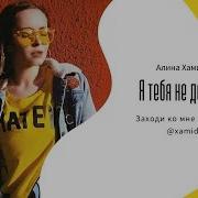 Я Тебя Не Держу Песня