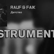 Rauf Faik Детство Минус Instrumental Reprod Denizleet