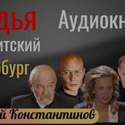 Шарапов Аудиокнигу Мп3