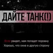 Минус Под Песню Я Провожу Тебя До Лифта И Обниму
