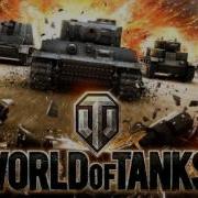 World Of Tanks Battle Music