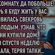 Но Как Мне Жить