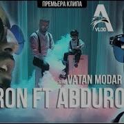 Baron Ft Abduroziq Сиёмкаи Клип 2019