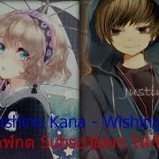 Nishino Kana Wishing Subthai Karaoke Hd