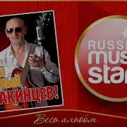 Григорий Заречный Мои Бакинские Друзья
