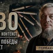 Герман Садулаев Интервью