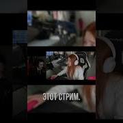 Попробуй Стримить 2 Часа
