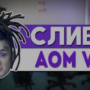 Слив Aom Drum Kit Слив Драмкита Который Юзает Слава Мерлоу