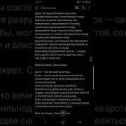 Адам Джексон 10 Секретов Здоровья