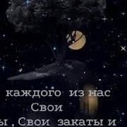 Позови Меня В Свой Сон И Я Приду