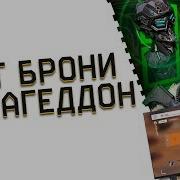 Warface Тестируем Сет Армагеддон Стоит Или Не Стоит