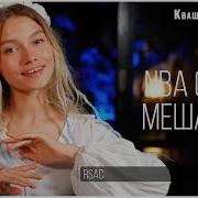Nba Rsac Cover By Саша Капустина