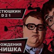 С Днём Рождения Братишка Тебе Всеволишь Под Полтишку