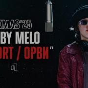 Караоке Орви Лимитед
