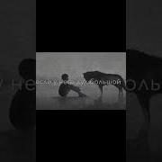 Кто За Ним Стоит Дух Очень Большой