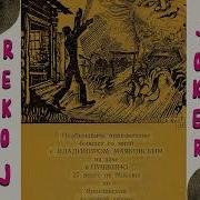 Маяковский Проишествие