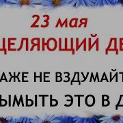 День Как Год А Год Как День Песня