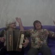 Частушки Исп Галина Гармонист Самоучка И Сватья Нина