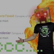 Крипер Оу Мэн Revenge Discord Meme