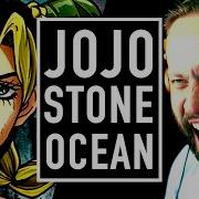 Stone Ocean Jojo S Bizarre Adventure Full English Opening Cover By Jonathan Young