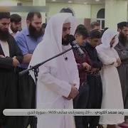Сура Аль Джин Раыд Мухаммад Курди