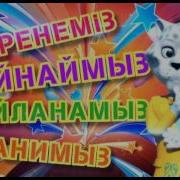 Ұлттық Ойындар Мен Ойын Сауықтар