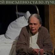 Распутин Валентин Последний Срок