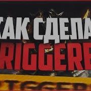 Монтируй Как Я Как Сделать Триггер И Убрать Фон С Хромакея
