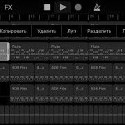 Реп Минус В Garageband