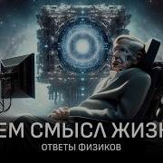 Что Такое Жизнь Шредингер