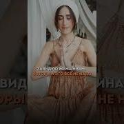 Я Завидую Женщинам Которым Это Все Не Надо