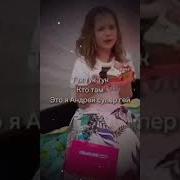 Тук Тук Это Я Мистер