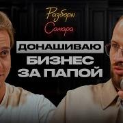 Миша Не Надо