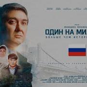 Саидмурод Давлатов Фильм