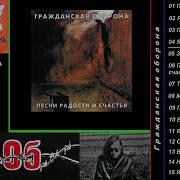Песни Радости И Счастья Альбом