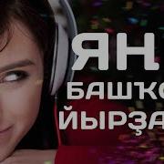 Голназ Назарова Йырзары