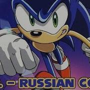 Sonic X T O P Russian Cover